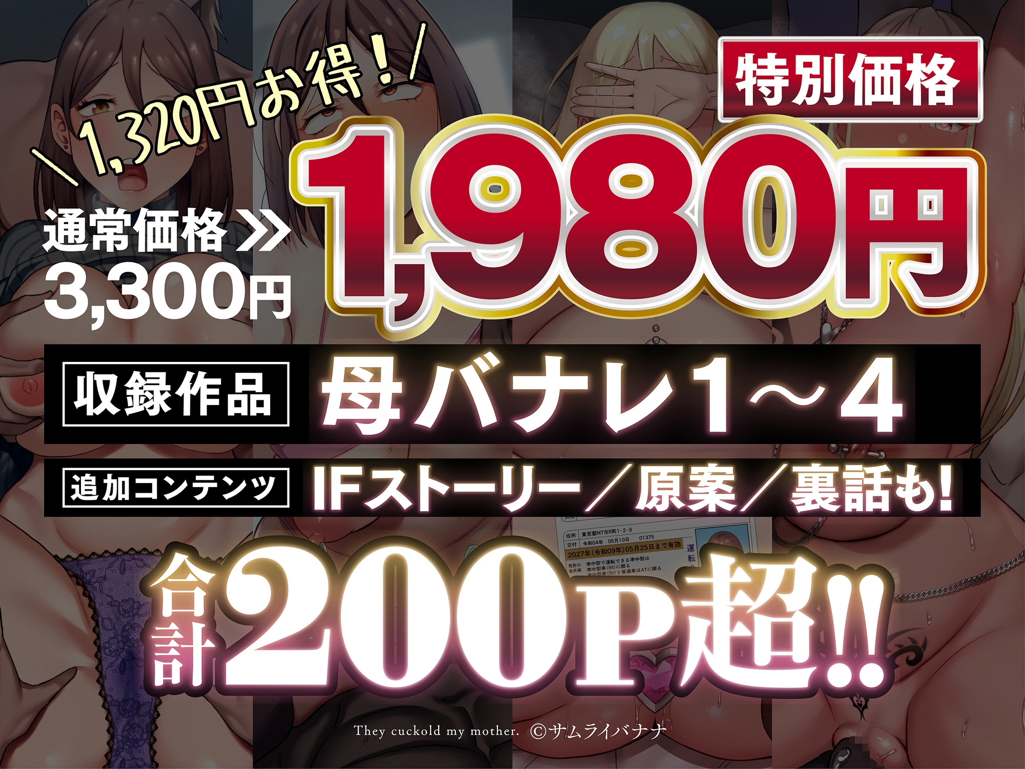 母バナレ総集編 サンプル 10/10