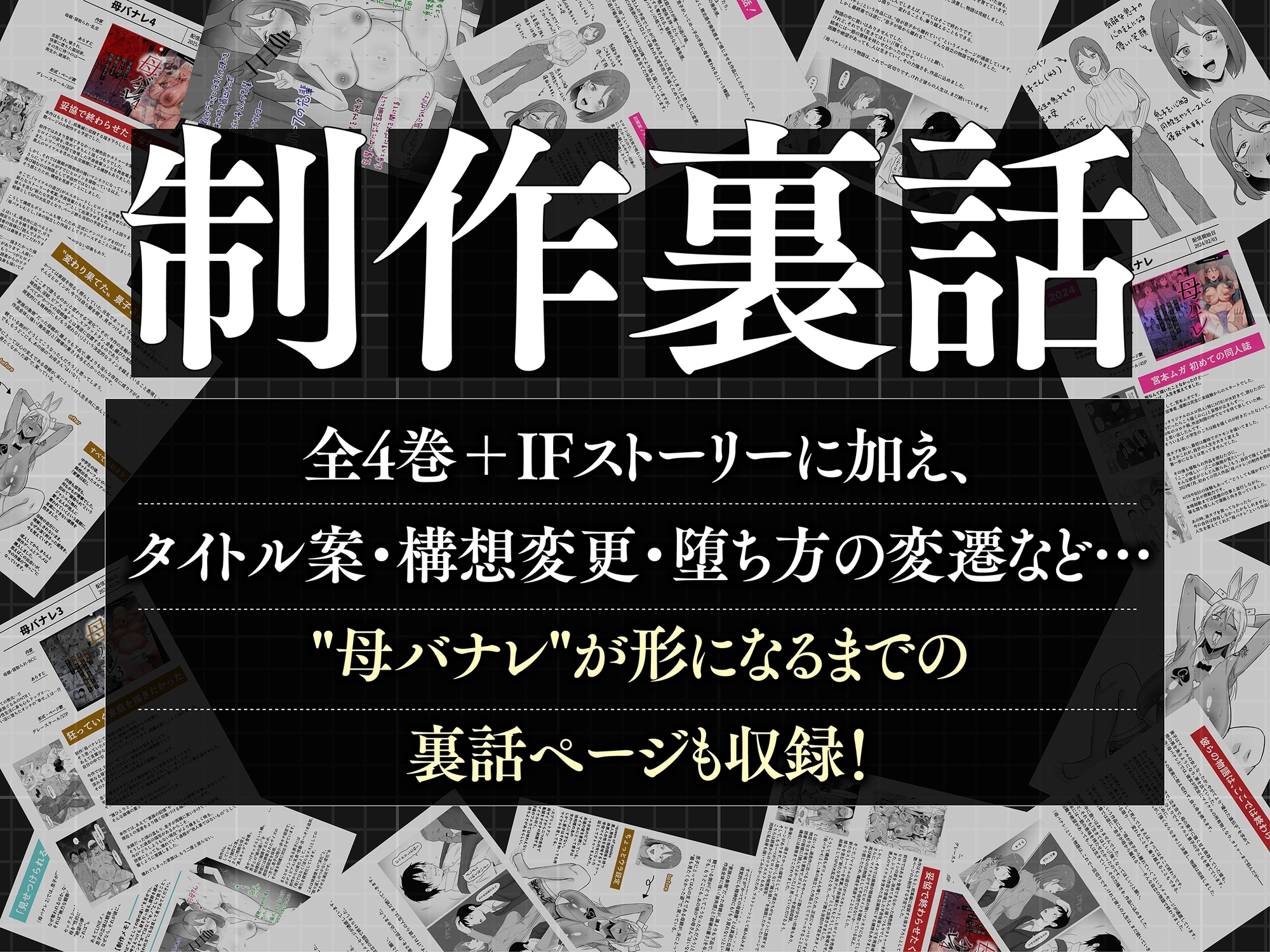 母バナレ総集編 サンプル 9/10