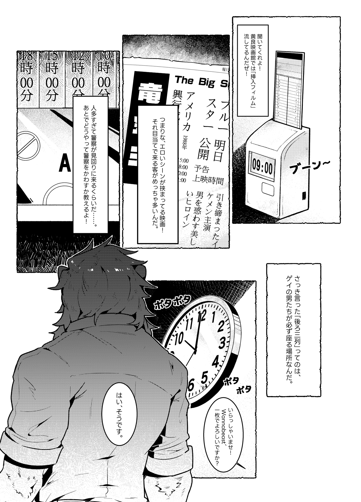 銀幕の外