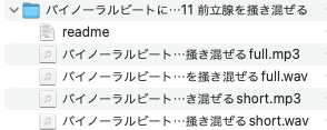 バイノーラルビートによるドライオーガズム誘発音vol.11 前立腺を掻き混ぜる 画像1