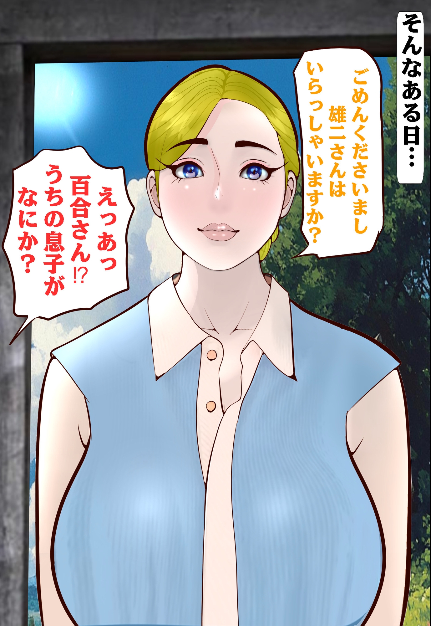 ノスタルジエ 村一番の悪◯キに夜●いされた母 画像6