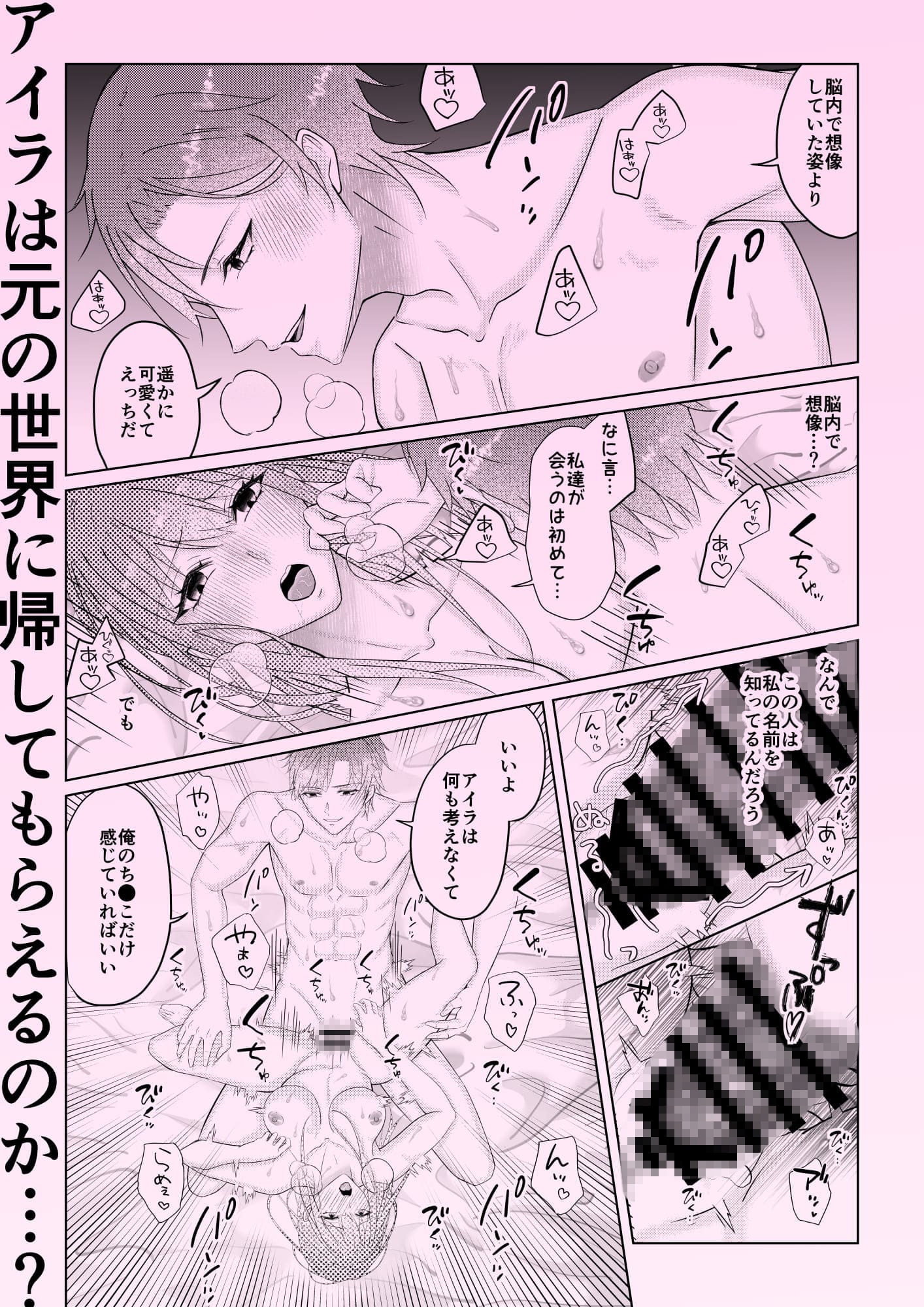 黄金果実を食べたら見知らぬ男に食べられました 画像5