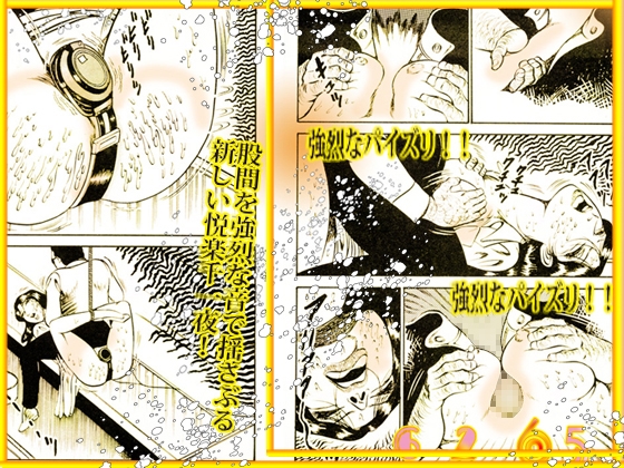 「堕天使画集 秘密の遊戯」 画像4