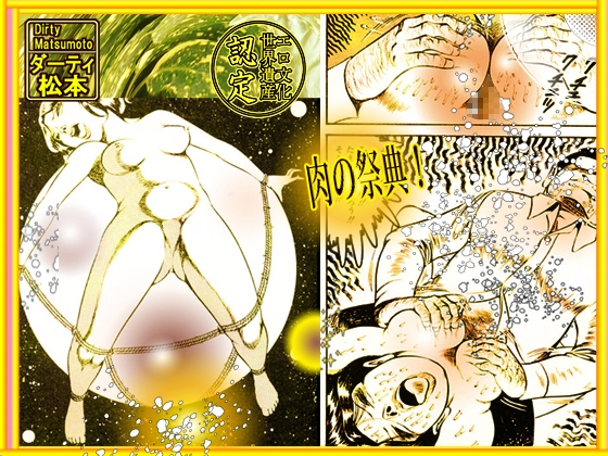「堕天使画集 秘密の遊戯」 画像8