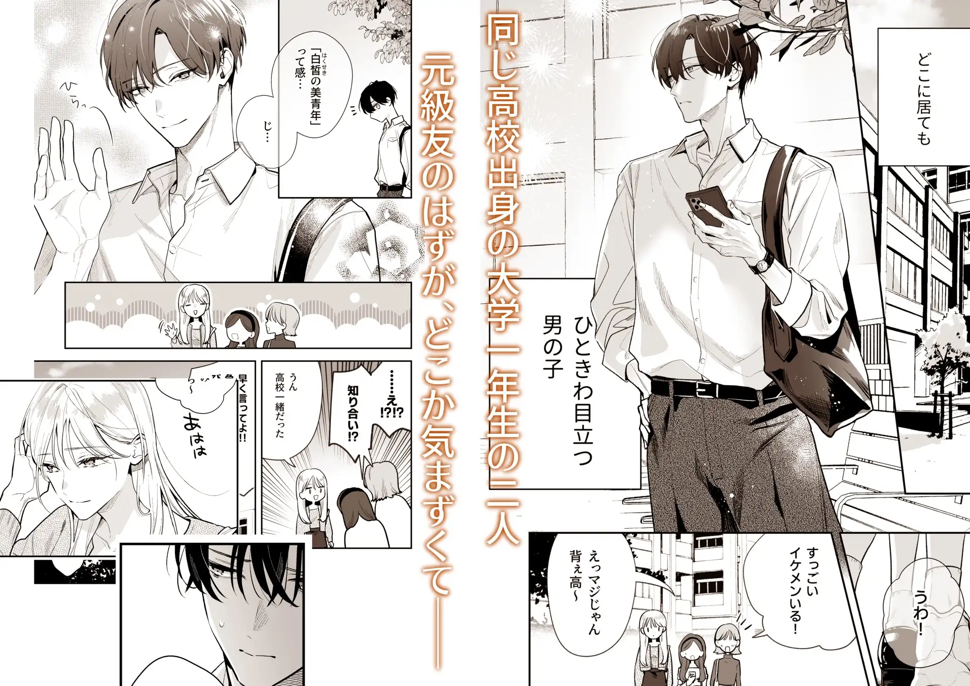 土岐くん、私にどうされたいの? まいにちたまご生活 エロ漫画2