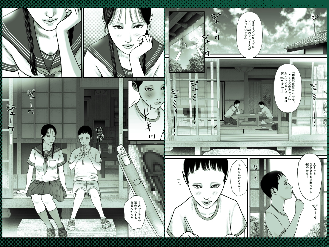 彩香のゲーム 画像3