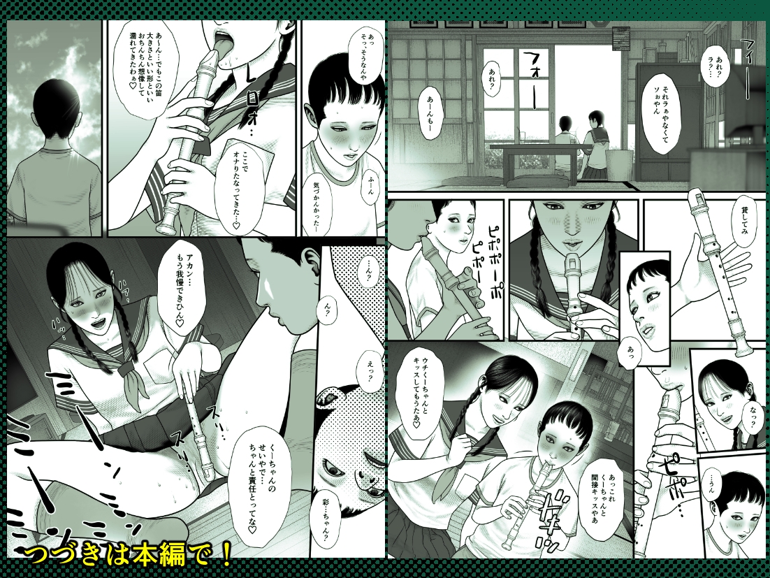 彩香のゲーム 画像4