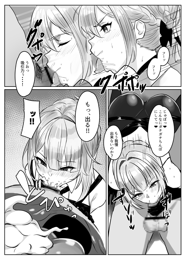 ナイトミッション～私に催◯など効くわけないだろう?～ 画像4