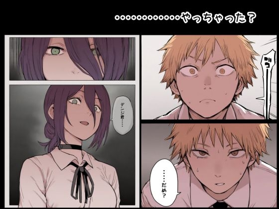 デンレゼ純愛えっち本～1部終了後に再会できたら～(NTR無し 画像6