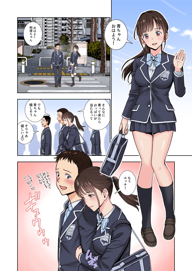 名門女マネ部物語3 画像6