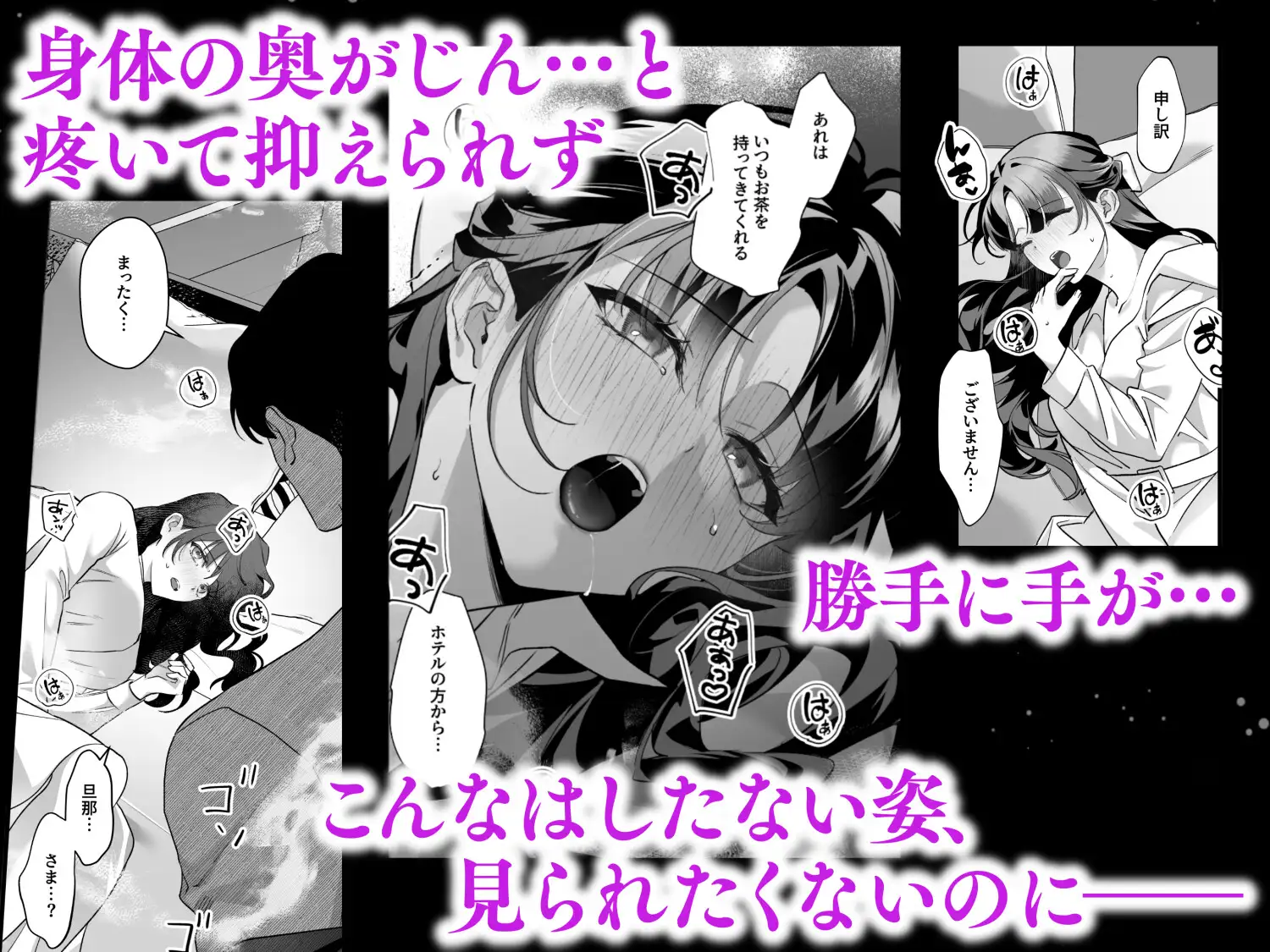 旦那様今夜は寝かせてください-淫香編-のサンプル画像3