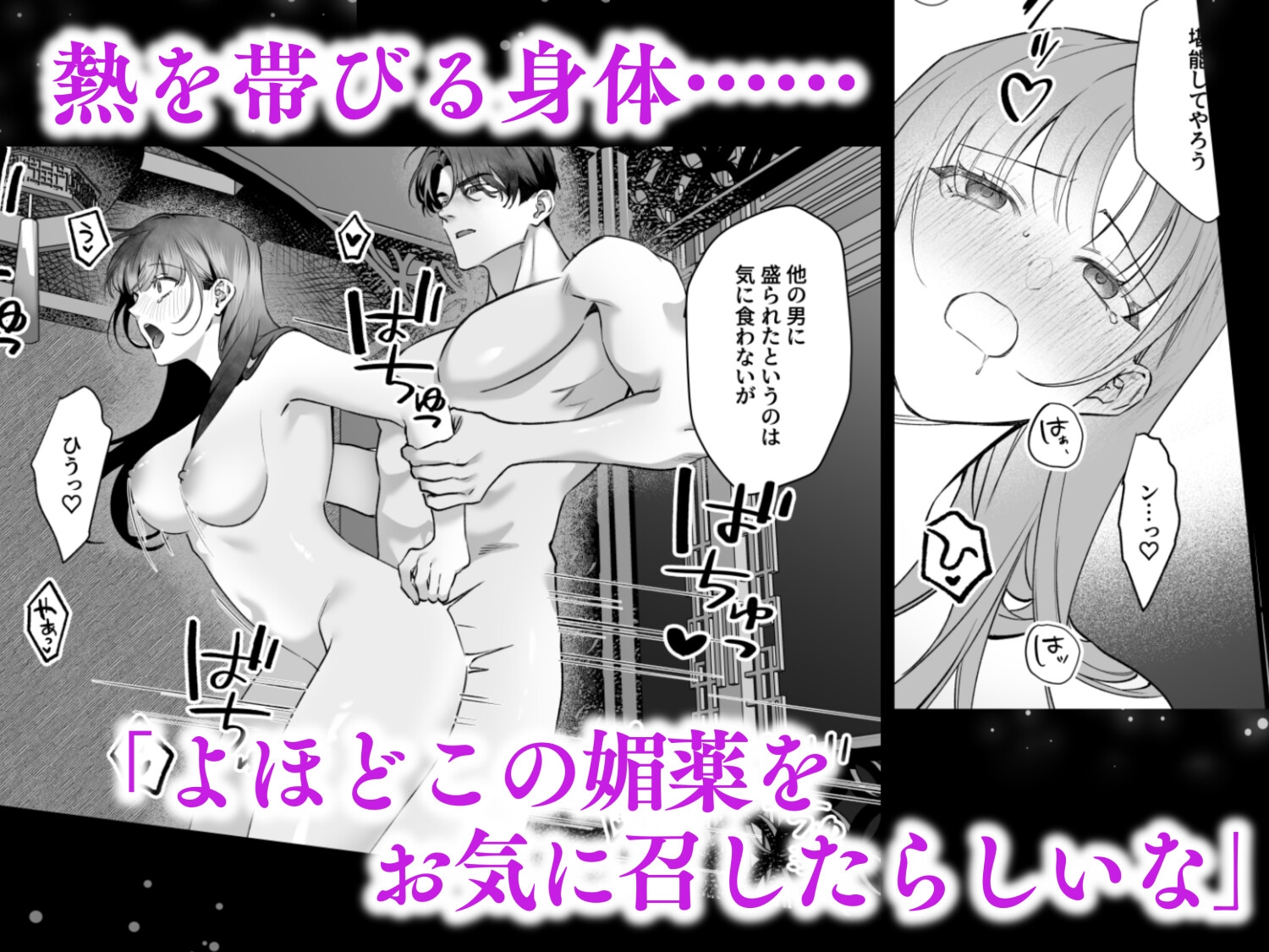 旦那様今夜は寝かせてください-淫香編- 画像6