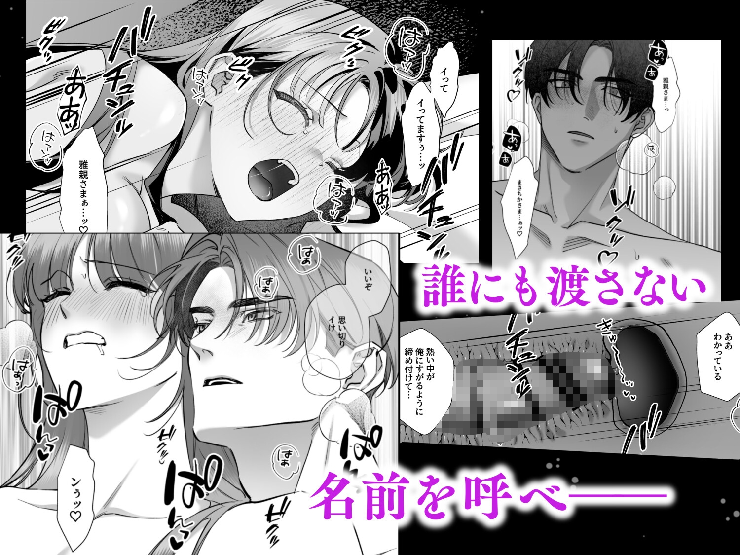 旦那様今夜は寝かせてください-淫香編- 画像7