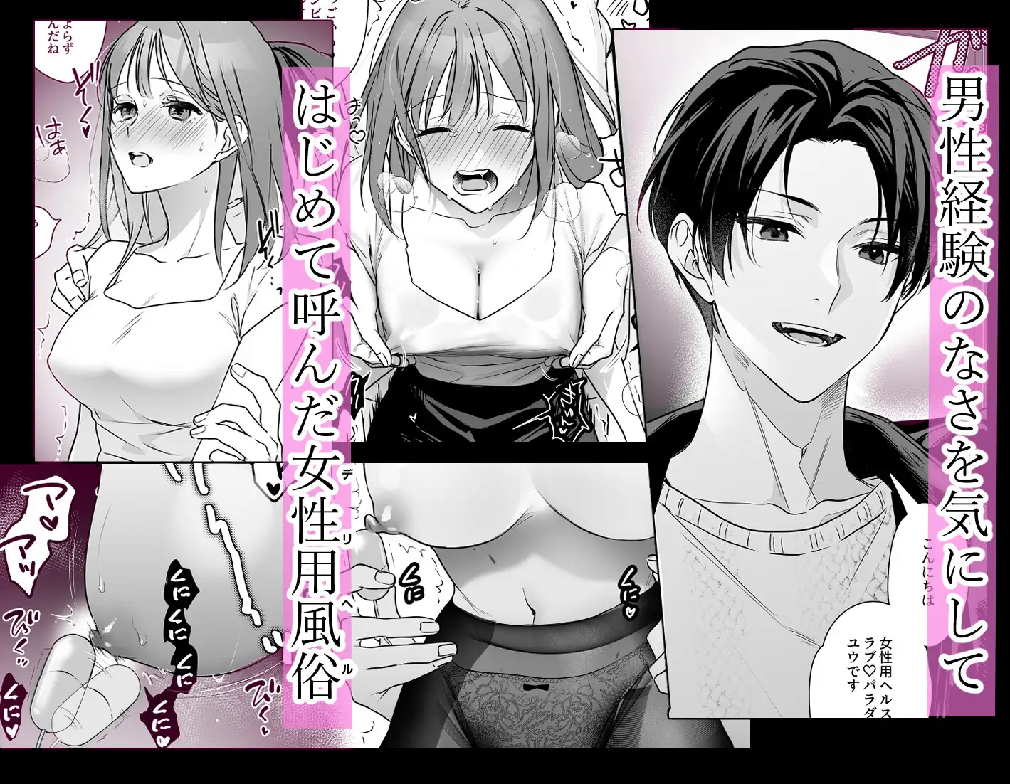 女性風俗で来たのは私のことが好きな後輩くん!?のサンプル画像1