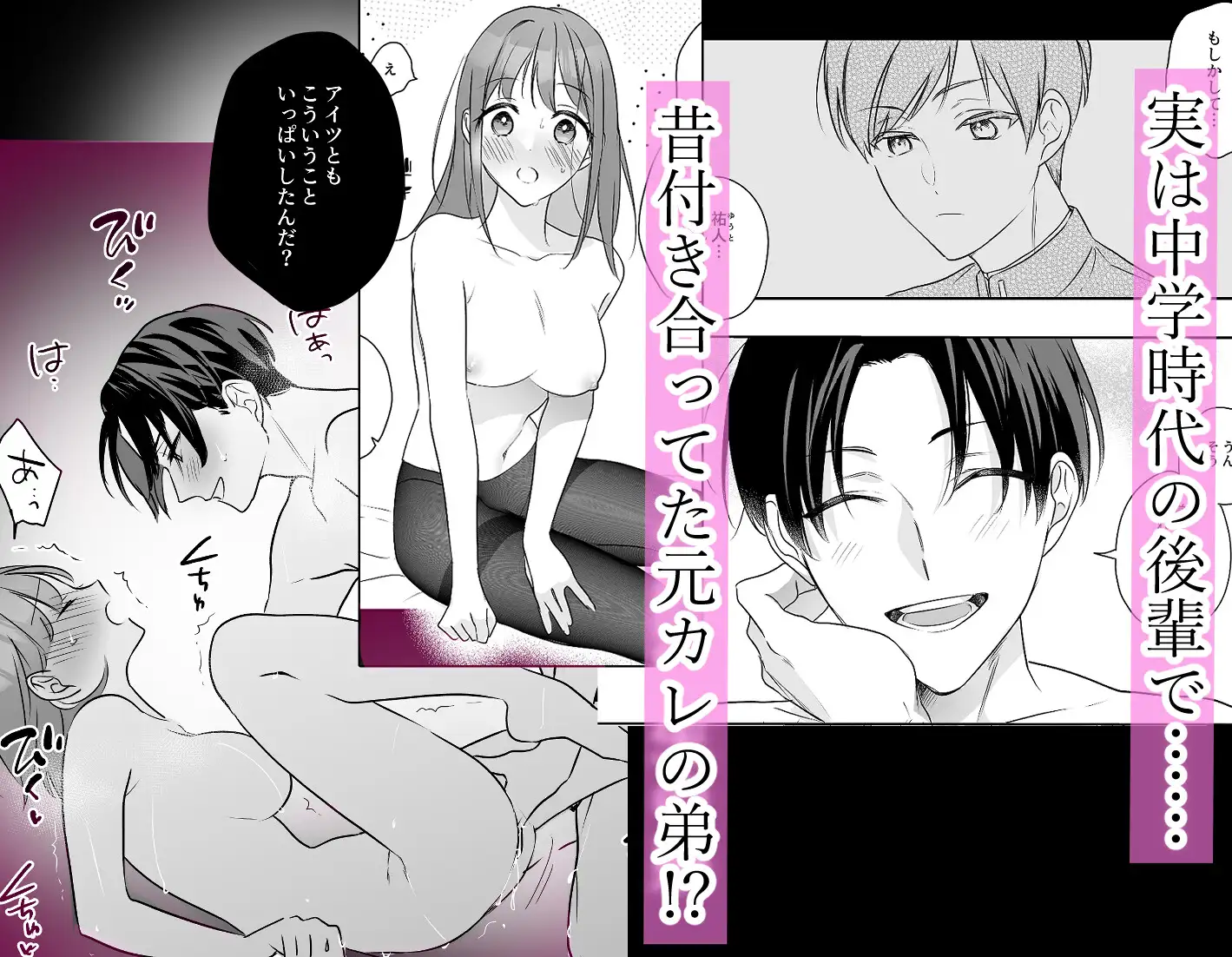 女性風俗で来たのは私のことが好きな後輩くん!?のサンプル画像2