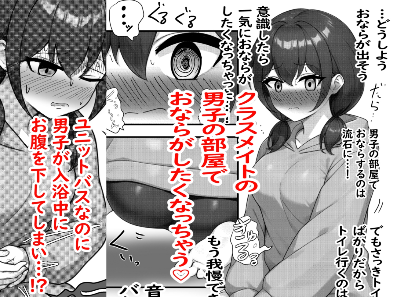 家出クラスメイト女子を家に泊めたら女子の恥ずかしい音が丸聞こえなお話 画像4