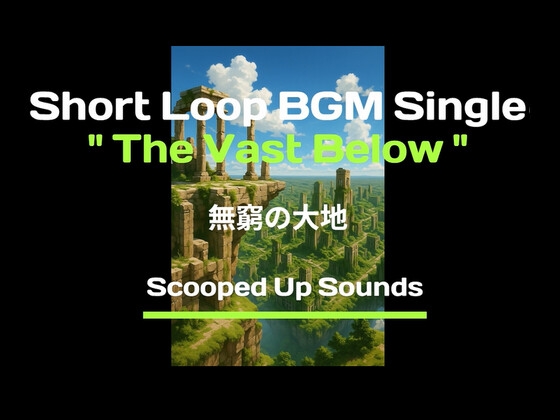 Short Loop BGM 無窮の大地 [Scooped Up Sounds]