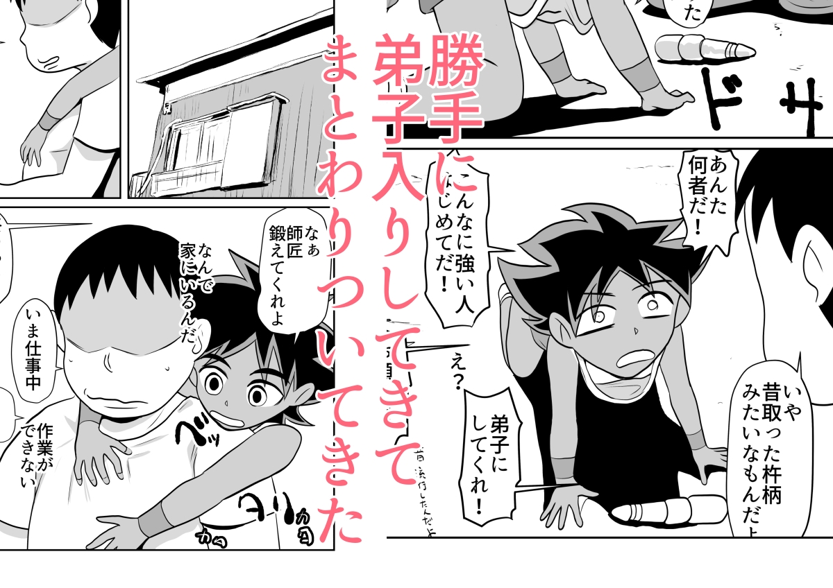 部屋に勝手に居座られて困ってる05 画像2