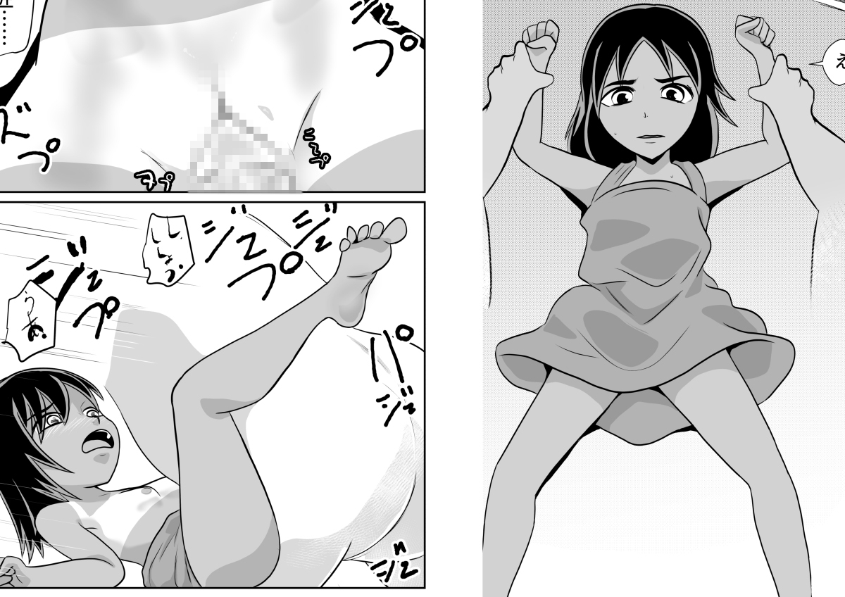 部屋に勝手に居座られて困ってる05 画像5