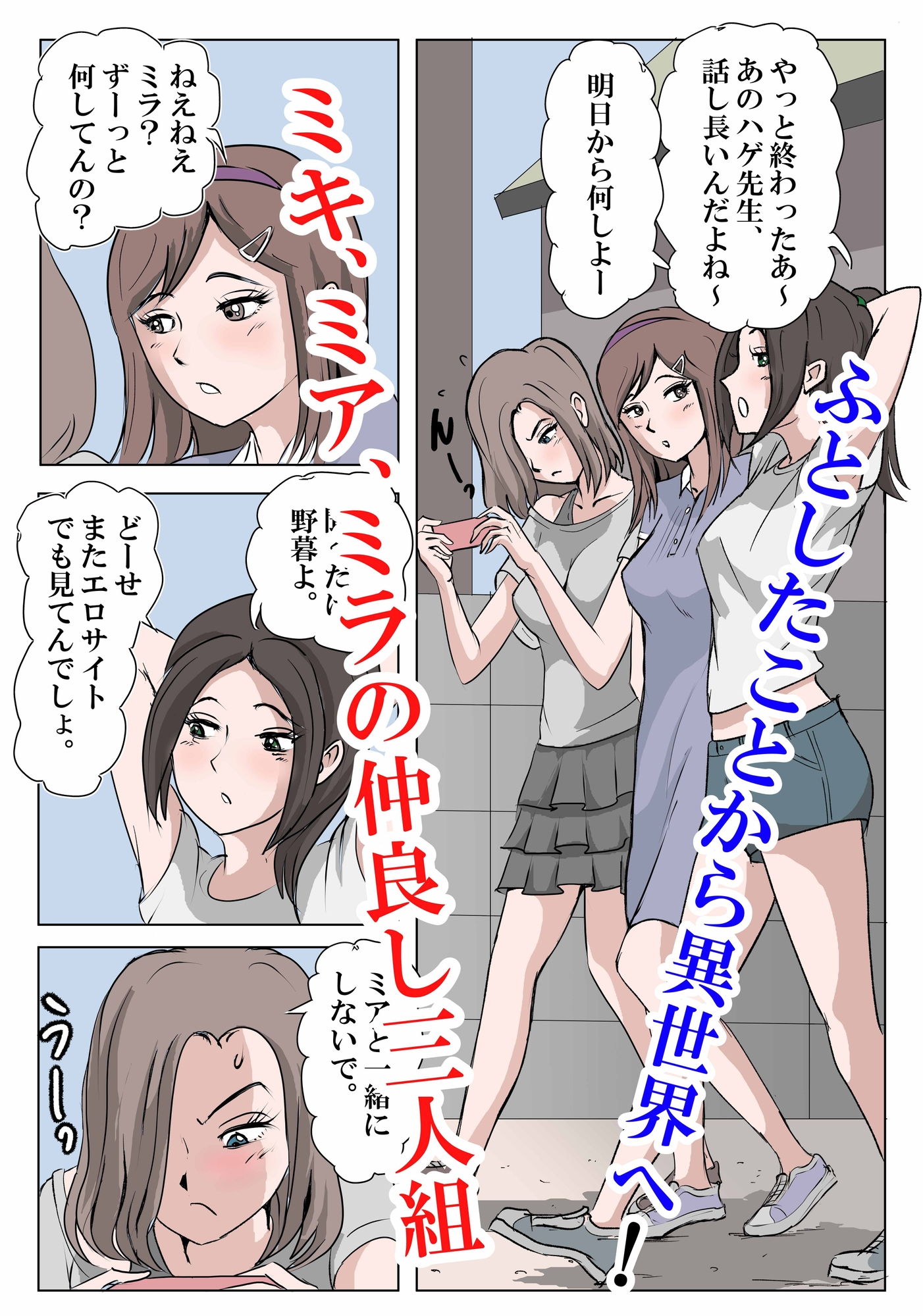 異世界メイドはヤリたいさかり 画像1
