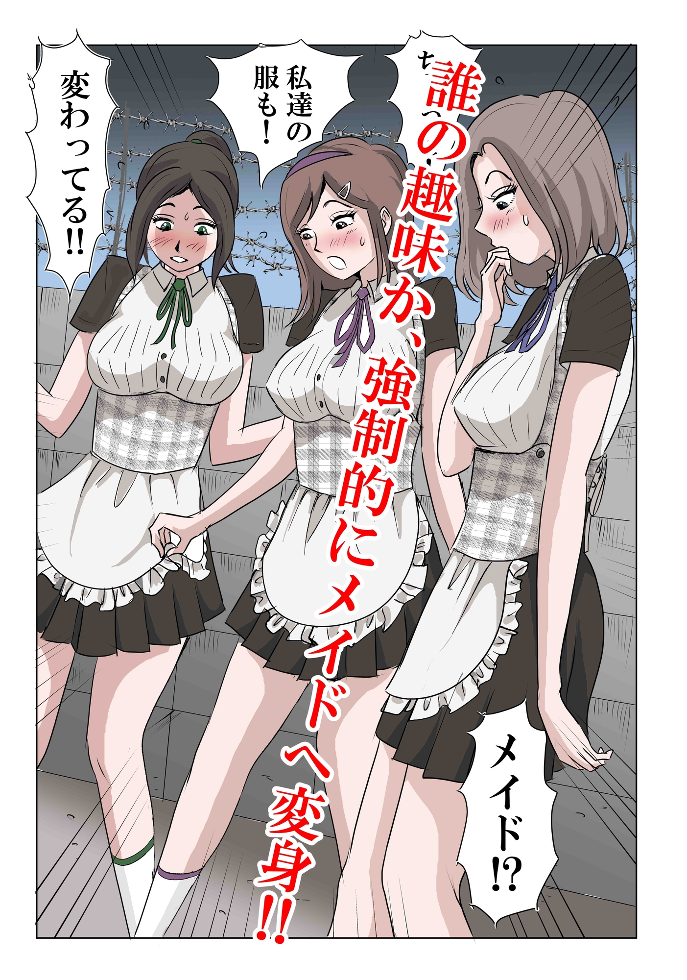 異世界メイドはヤリたいさかり 画像2