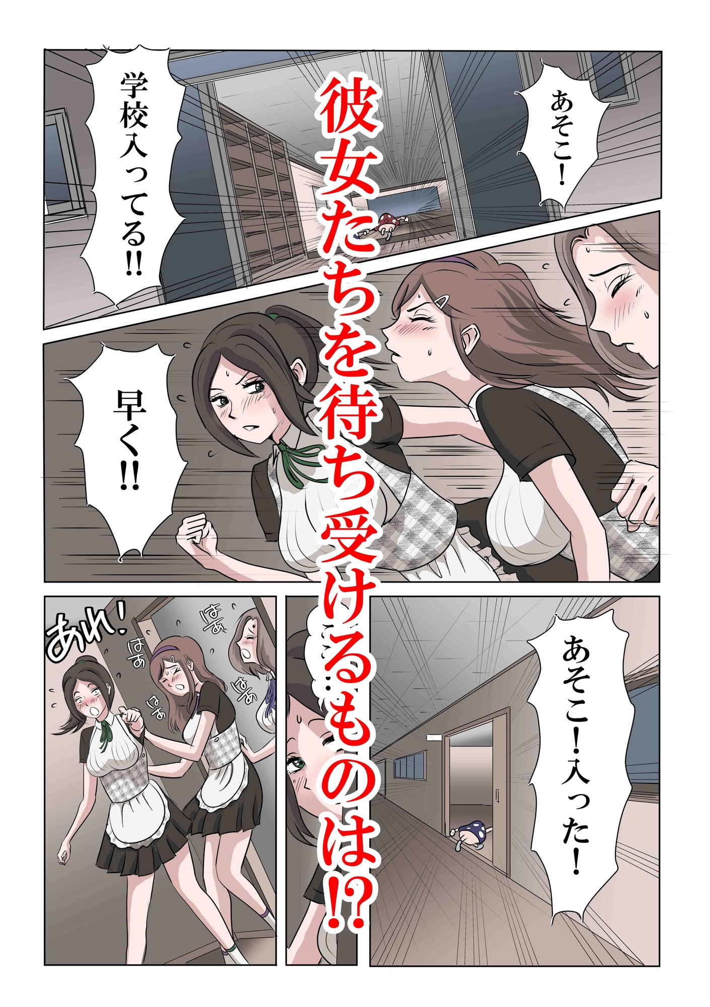 異世界メイドはヤリたいさかり 画像3