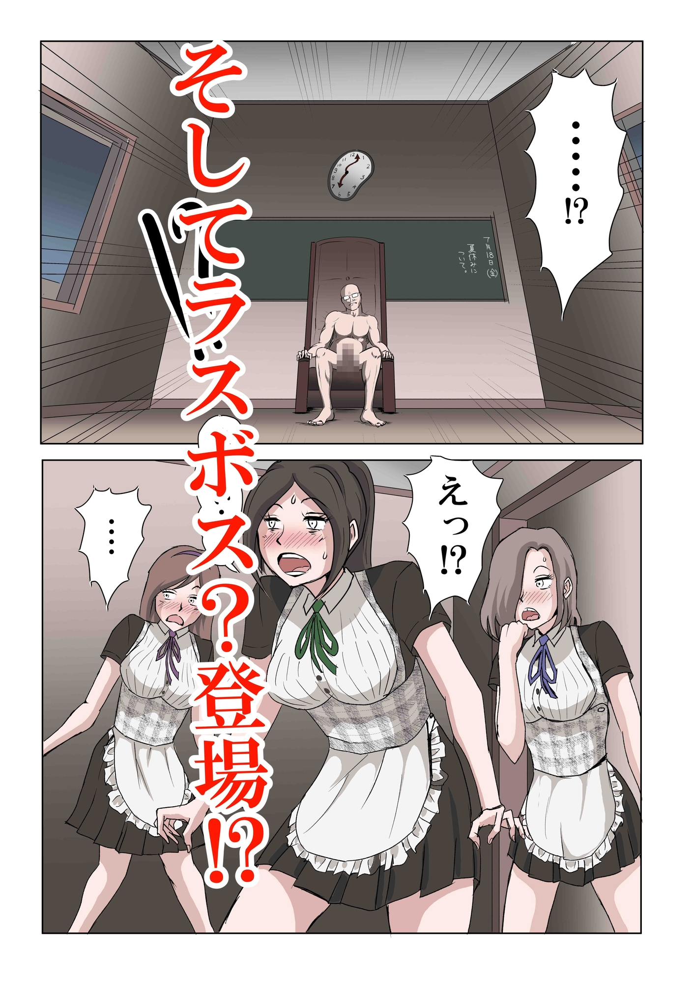 異世界メイドはヤリたいさかり 画像5