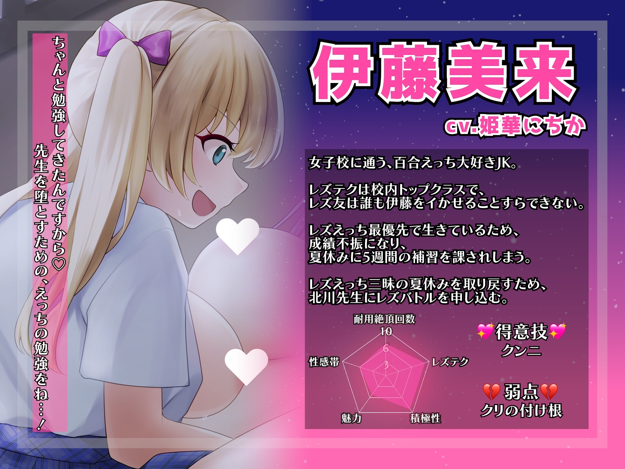 【KU100】夜の教室で秘密のレズバトル!校内実力トップJK vs 保健体育女教師 -Revenge- 画像1