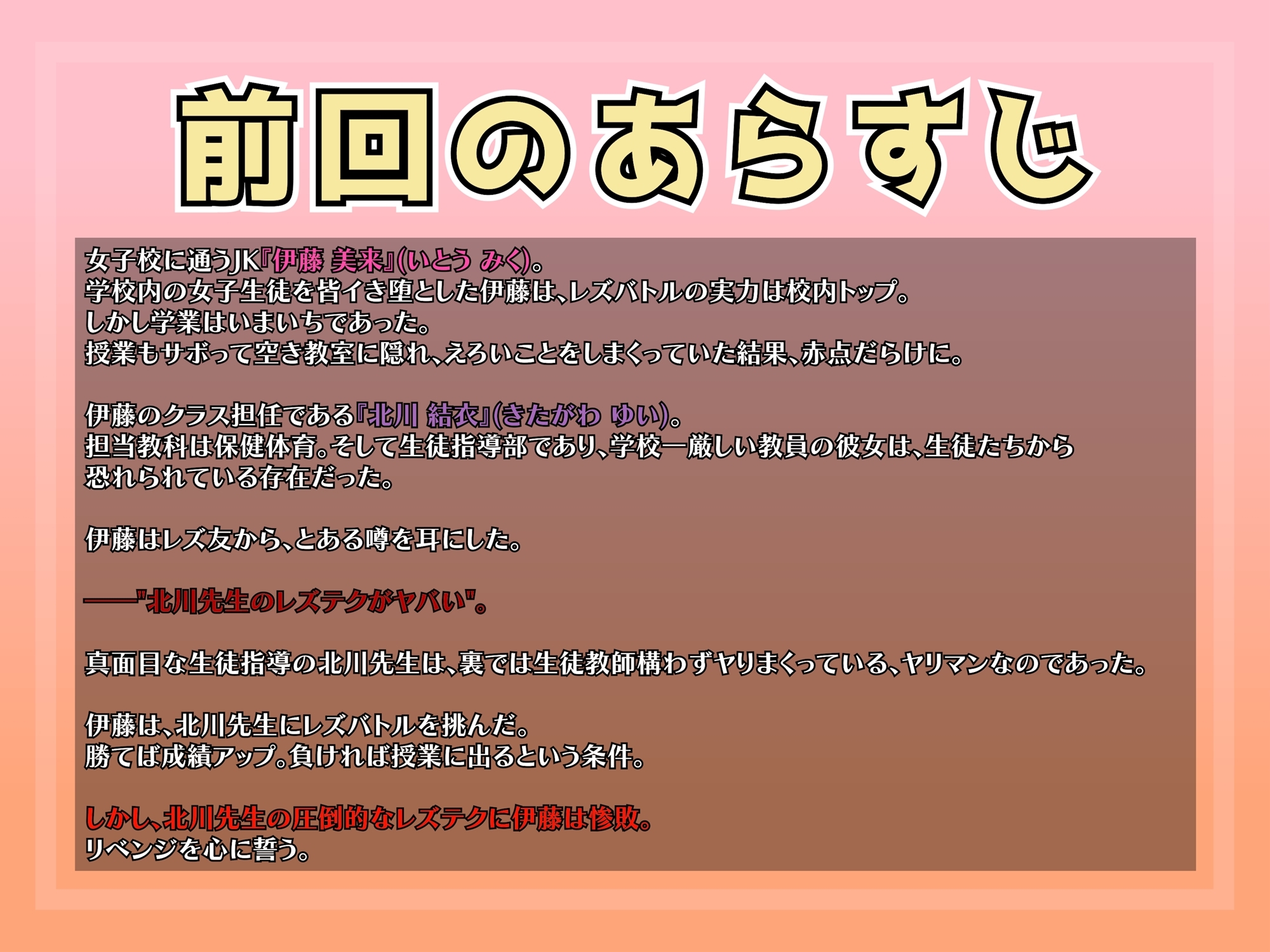 【KU100】夜の教室で秘密のレズバトル!校内実力トップJK vs 保健体育女教師 -Revenge- 画像3