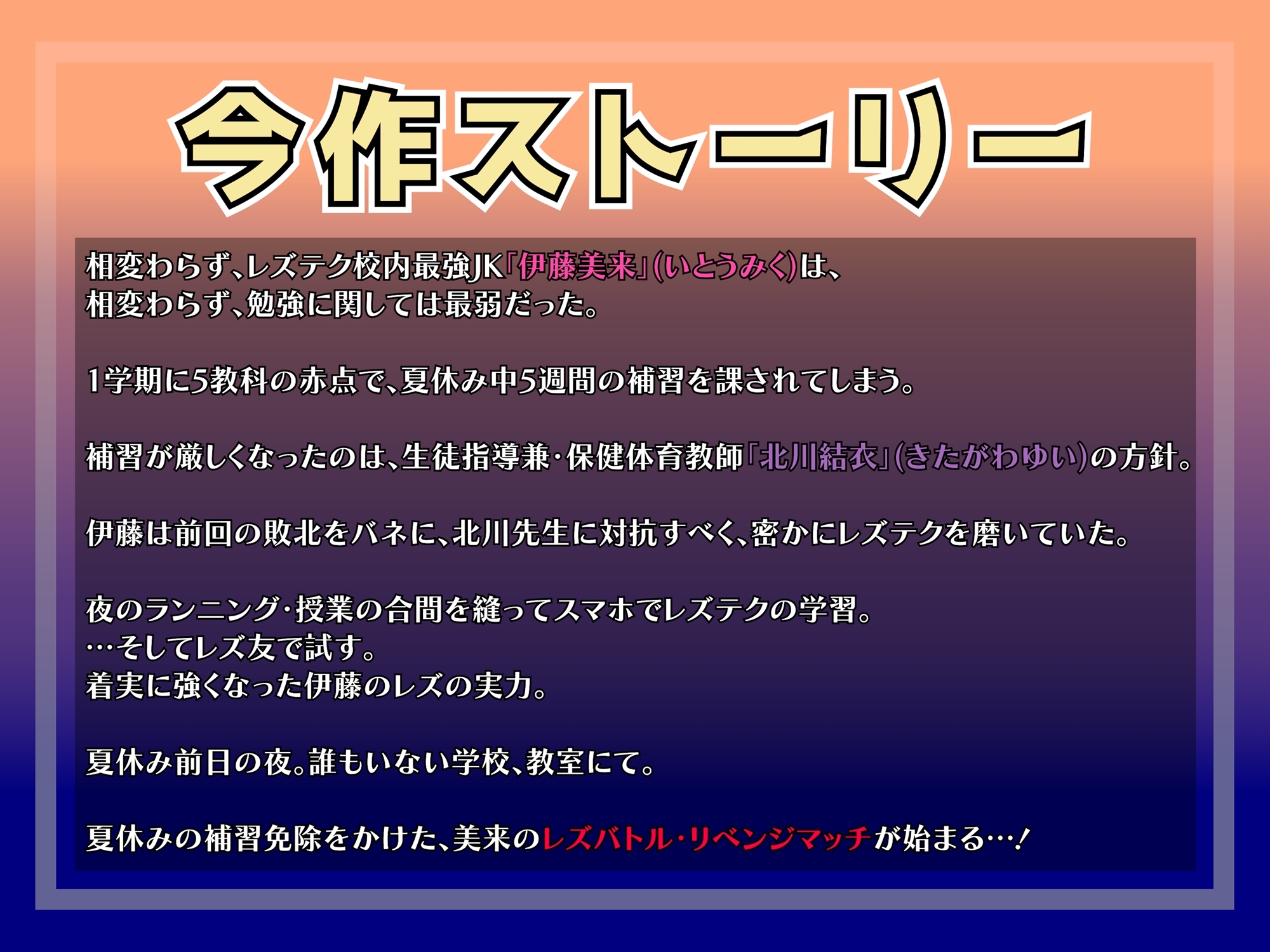 【KU100】夜の教室で秘密のレズバトル!校内実力トップJK vs 保健体育女教師 -Revenge- 画像4
