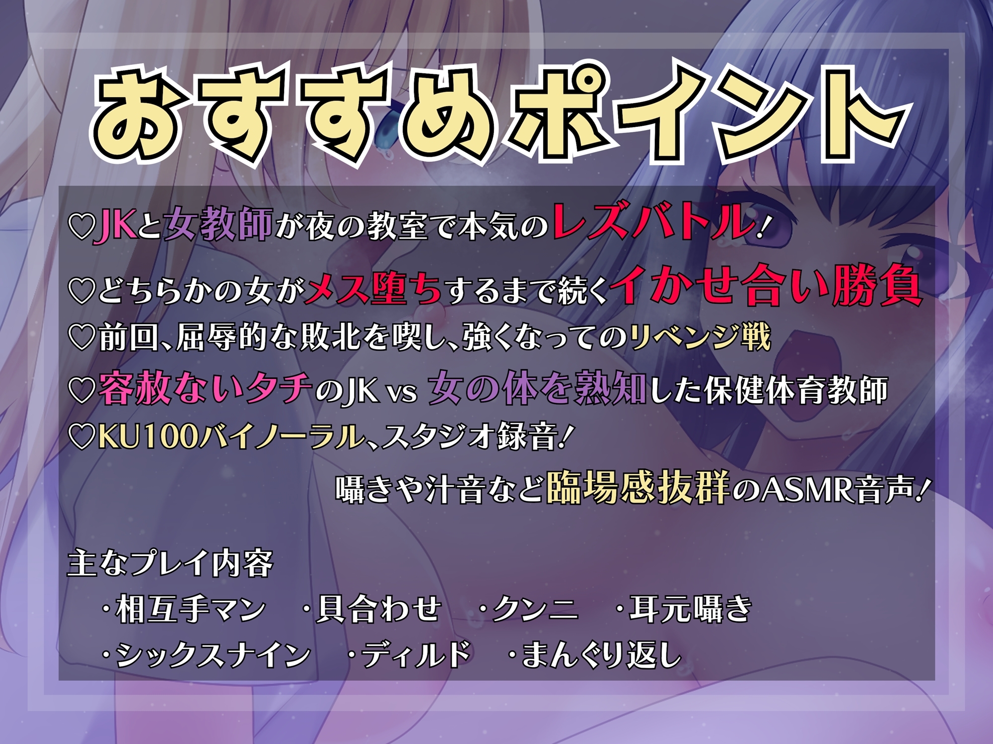 【KU100】夜の教室で秘密のレズバトル!校内実力トップJK vs 保健体育女教師 -Revenge- 画像5