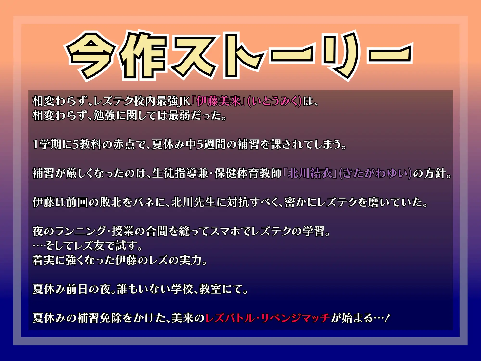 夜の教室で秘密のレズバトル！校内実力トップJK vs 保健体育女教師 -Revenge- ゆりしすたーず エロ画像6