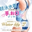 派遣型高級エステWaterlily2