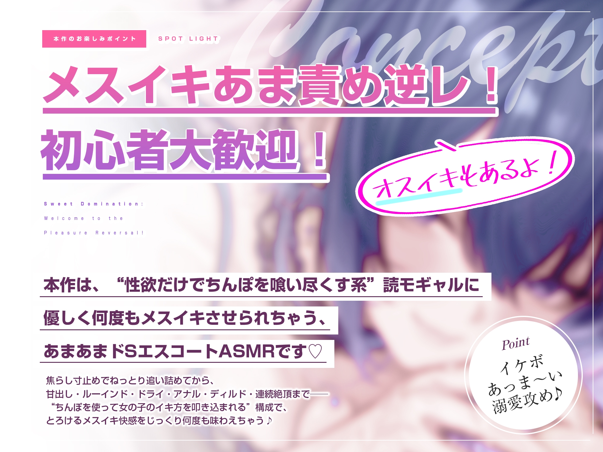 【溺愛あま責めエスコート】イケボの一軍ギャルから何度も優しくメスイキ射精させられちゃう話～女装バレした僕がかわいい女の子に堕とされるまで～《3大早期購入特典》 画像2