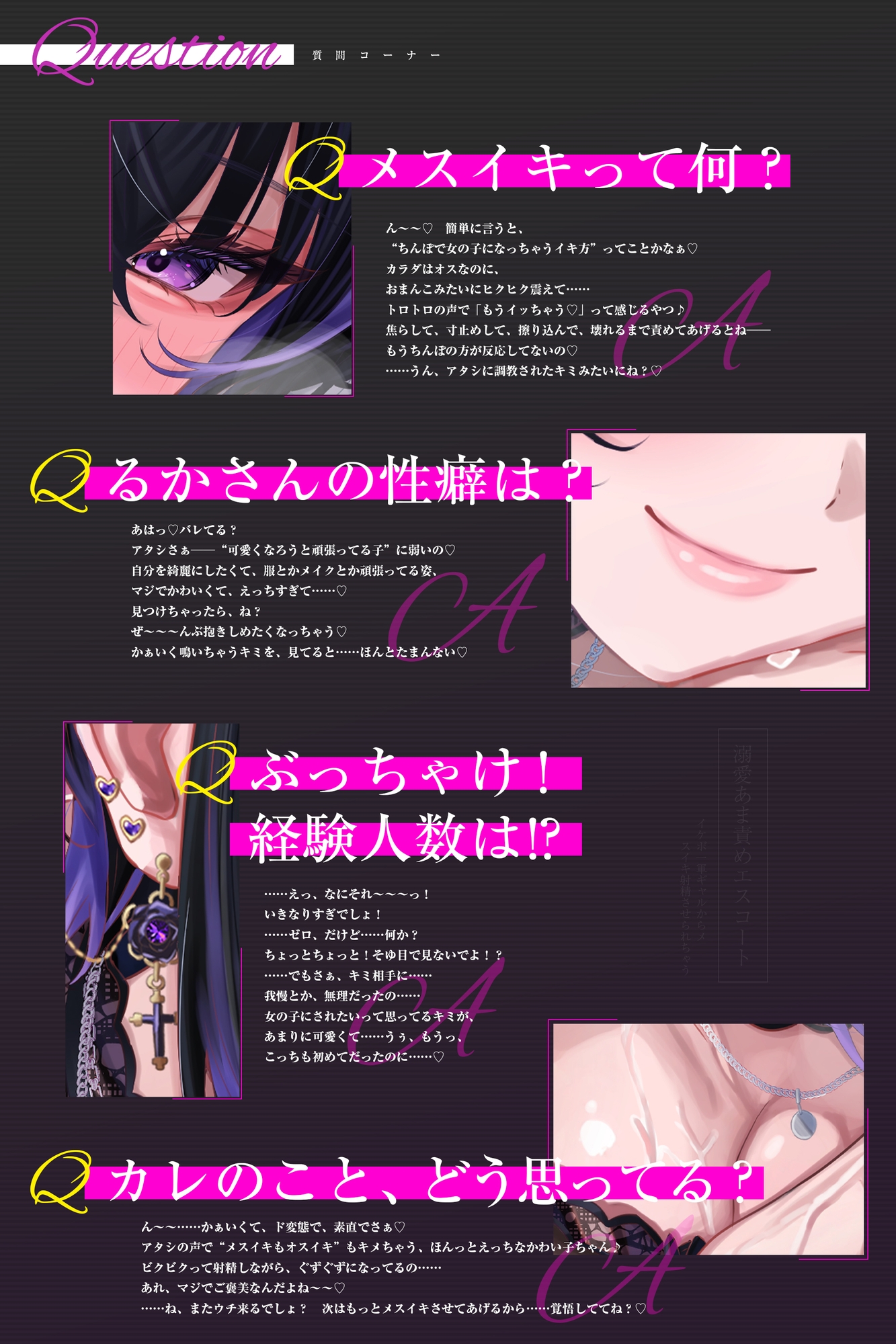 【溺愛あま責めエスコート】イケボの一軍ギャルから何度も優しくメスイキ射精させられちゃう話～女装バレした僕がかわいい女の子に堕とされるまで～《3大早期購入特典》 画像4