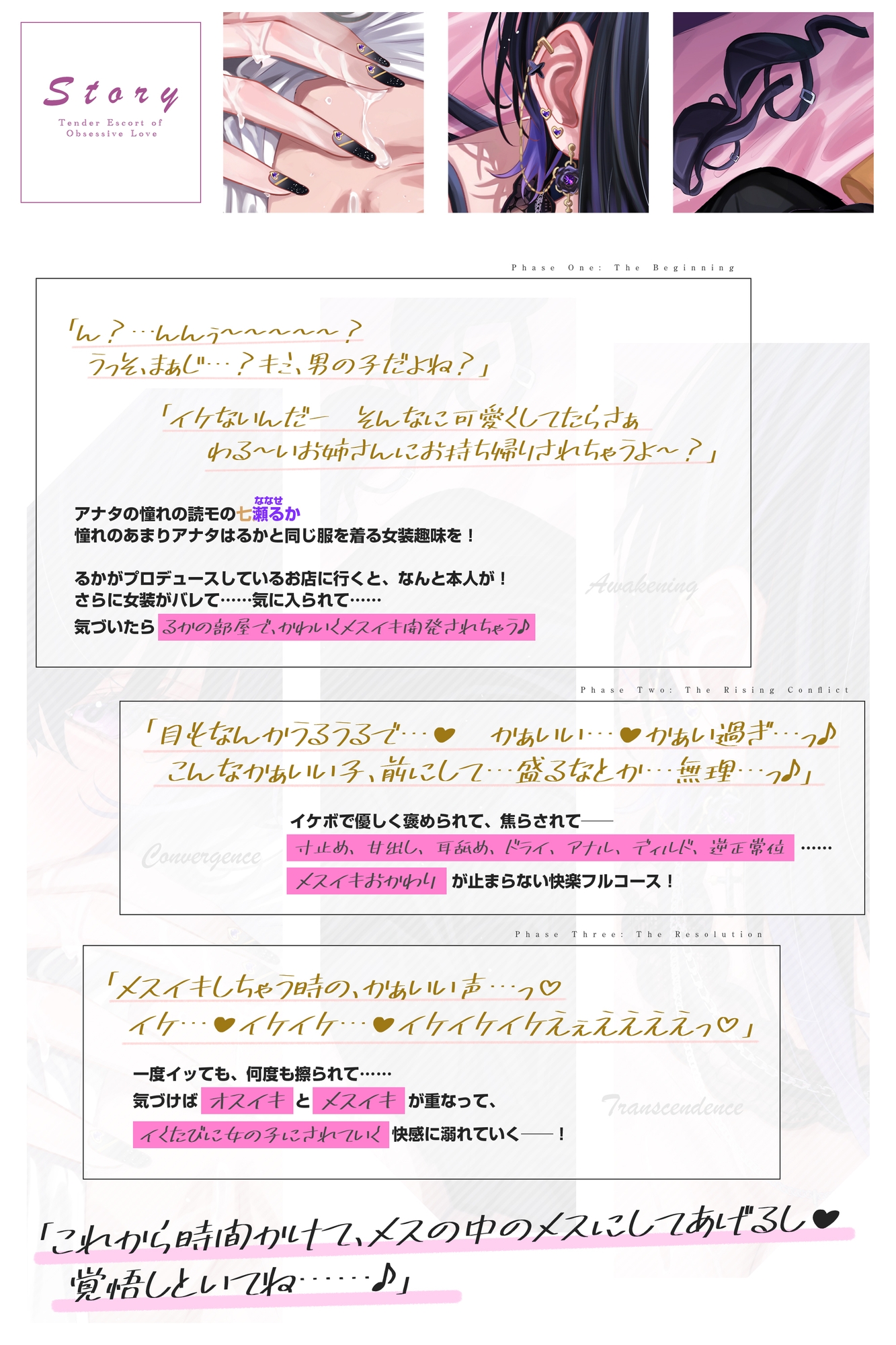 【溺愛あま責めエスコート】イケボの一軍ギャルから何度も優しくメスイキ射精させられちゃう話～女装バレした僕がかわいい女の子に堕とされるまで～《3大早期購入特典》 画像5