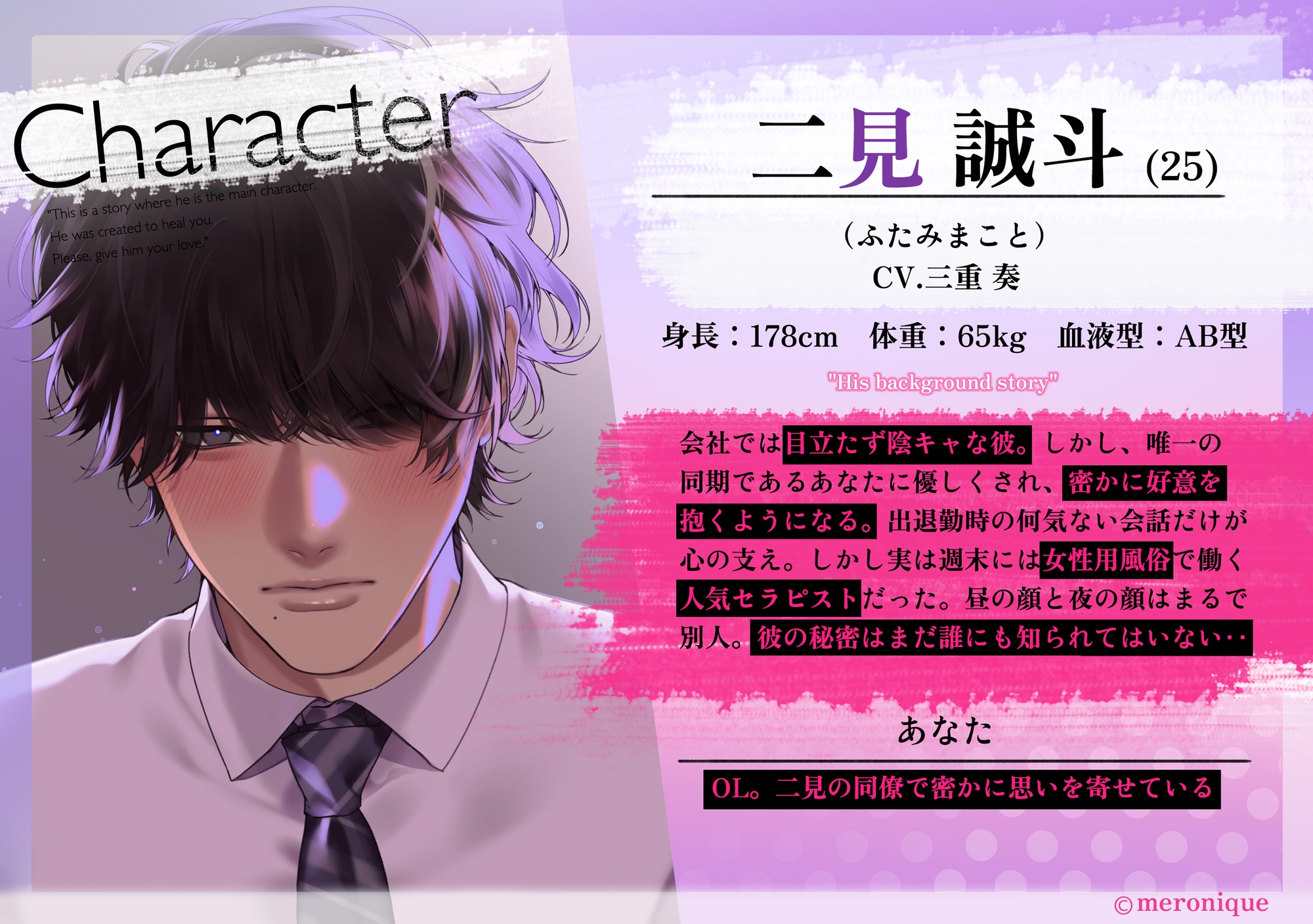 【※性感開発×溺愛舐め特化※】陰キャ同期の二見くんが女風No.1セラピストなんて聞いてない!【舐められすぎて全身おまんこ化♡♡脳までとろけるいちゃらぶえっち♡♡】 画像1