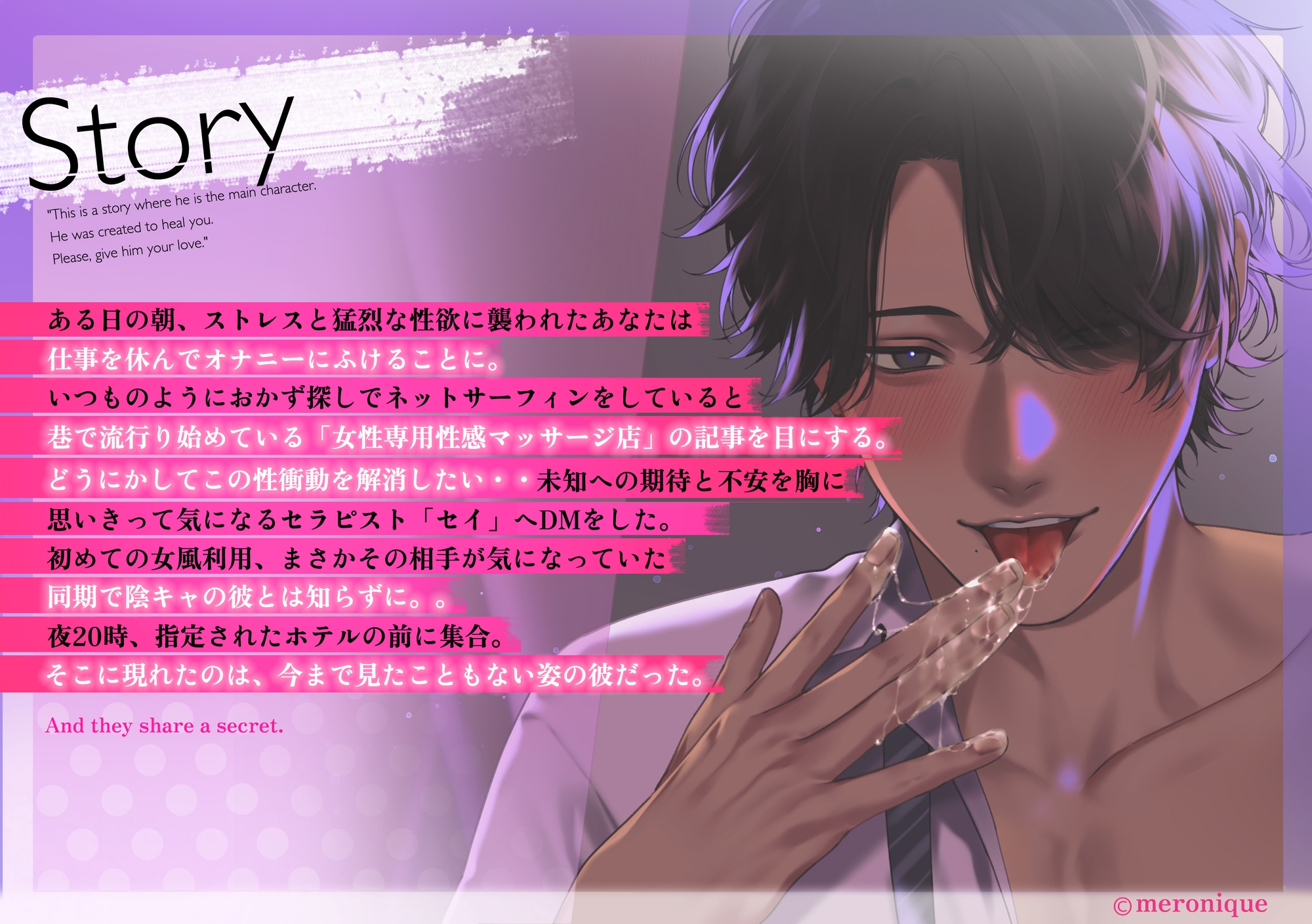【※性感開発×溺愛舐め特化※】陰キャ同期の二見くんが女風No.1セラピストなんて聞いてない!【舐められすぎて全身おまんこ化♡♡脳までとろけるいちゃらぶえっち♡♡】 画像2