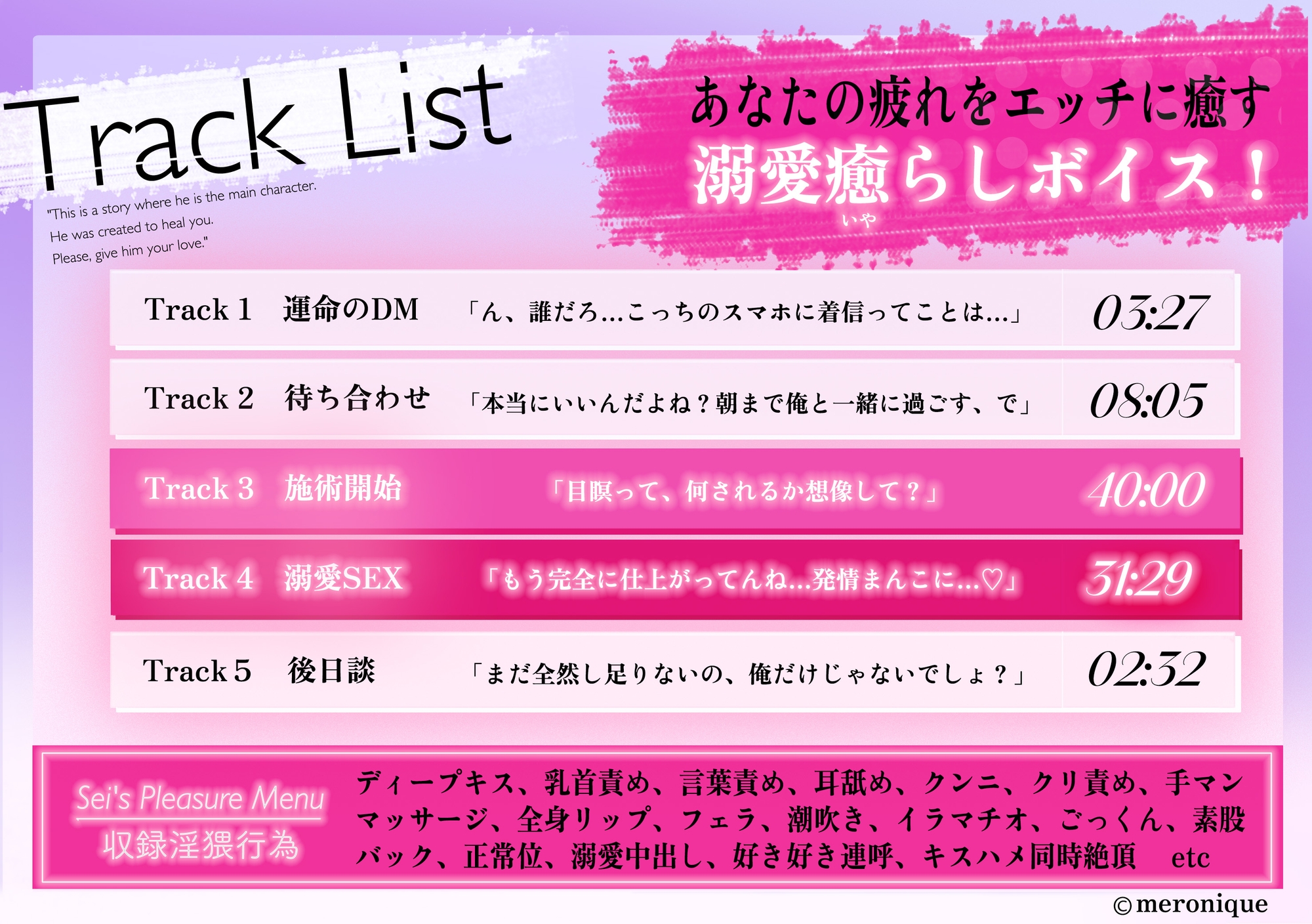 【※性感開発×溺愛舐め特化※】陰キャ同期の二見くんが女風No.1セラピストなんて聞いてない!【舐められすぎて全身おまんこ化♡♡脳までとろけるいちゃらぶえっち♡♡】 画像3