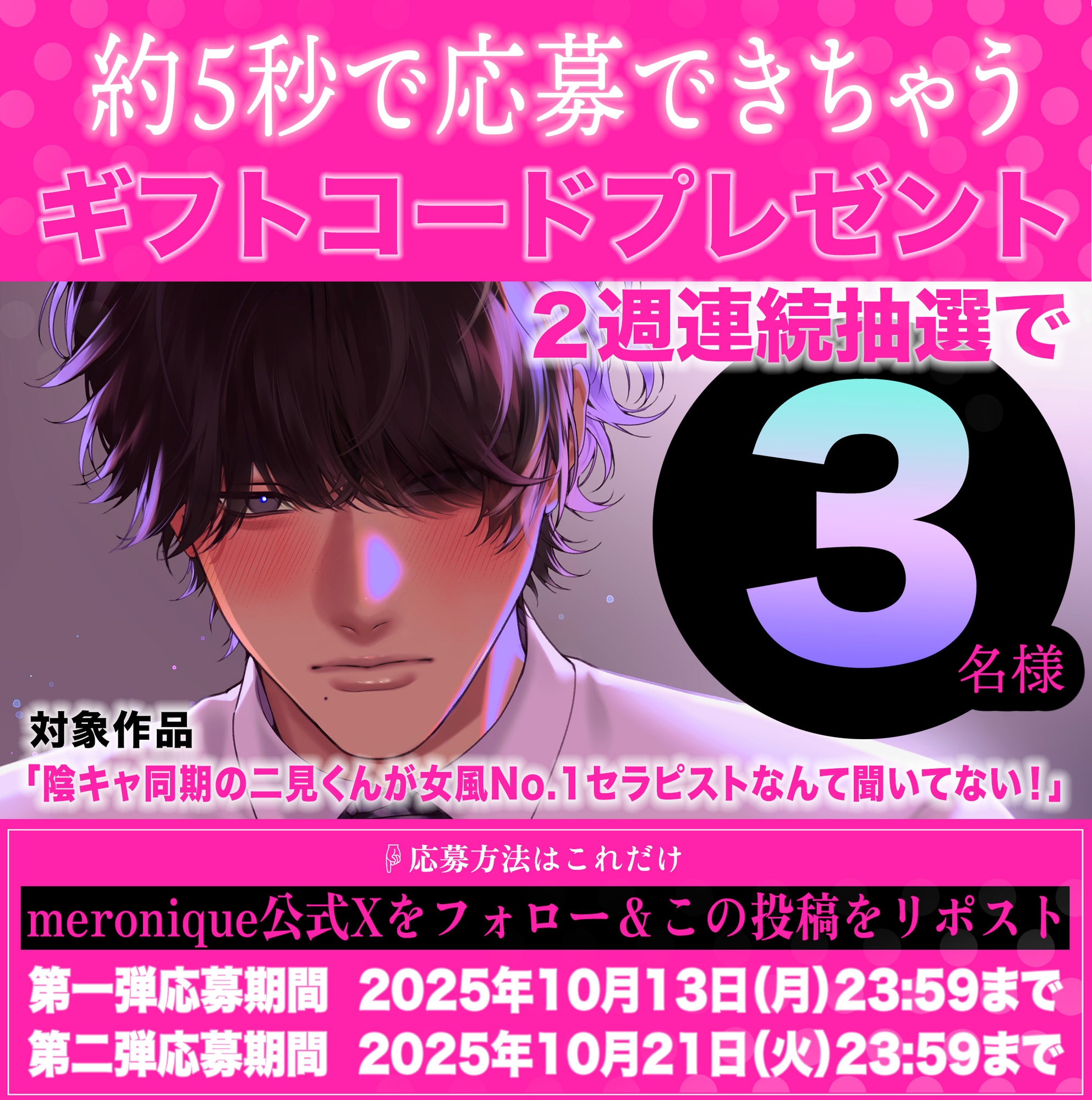 【※性感開発×溺愛舐め特化※】陰キャ同期の二見くんが女風No.1セラピストなんて聞いてない!【舐められすぎて全身おまんこ化♡♡脳までとろけるいちゃらぶえっち♡♡】