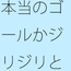 じりじりとだけどスローでもどかしい調整 そこばかりを見ていたら今度は・・・