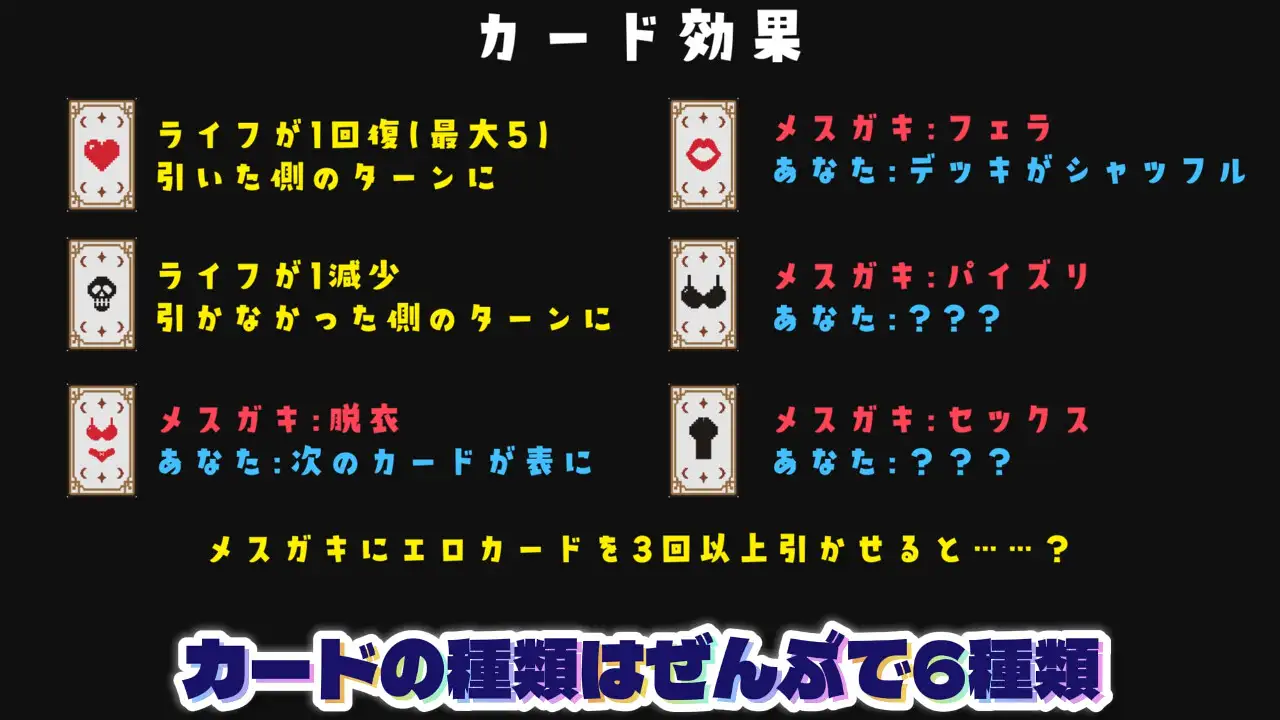 ロシアンルーレット的なあれで爆乳メ○ガキにエロいことをするカードゲーム Naughty Bytes エロ画像5