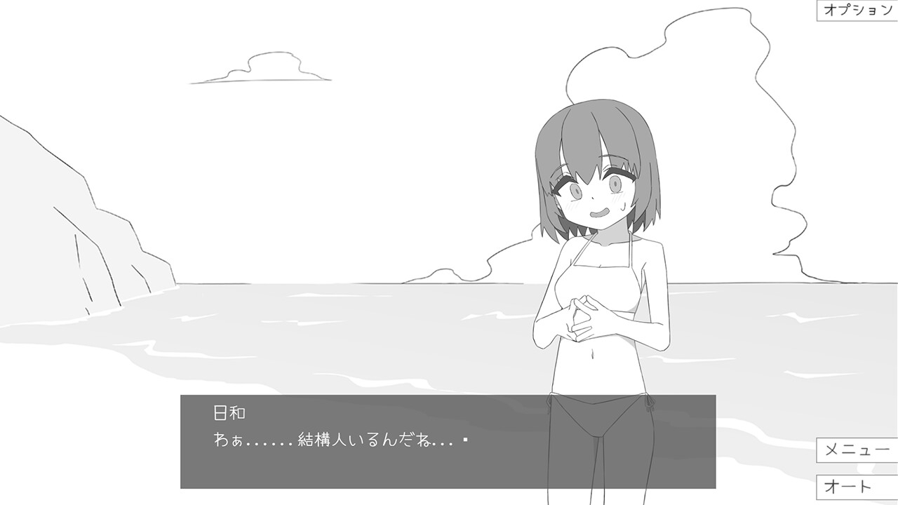 日和ちゃんと海で... 画像1