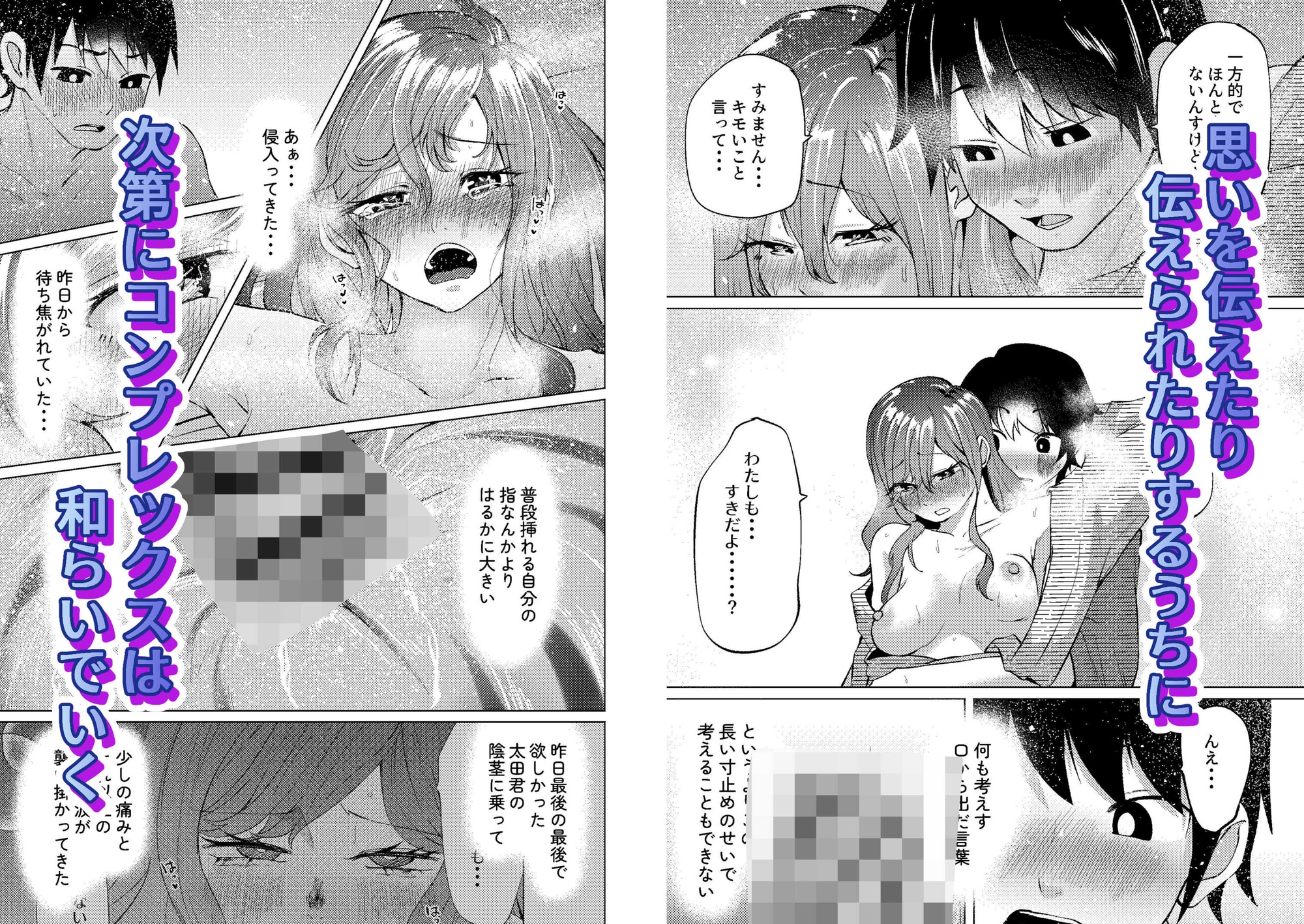 超デカクリで超剛毛なセンパイとむちむちな幼馴染とオナニーとか3Pをする 画像2