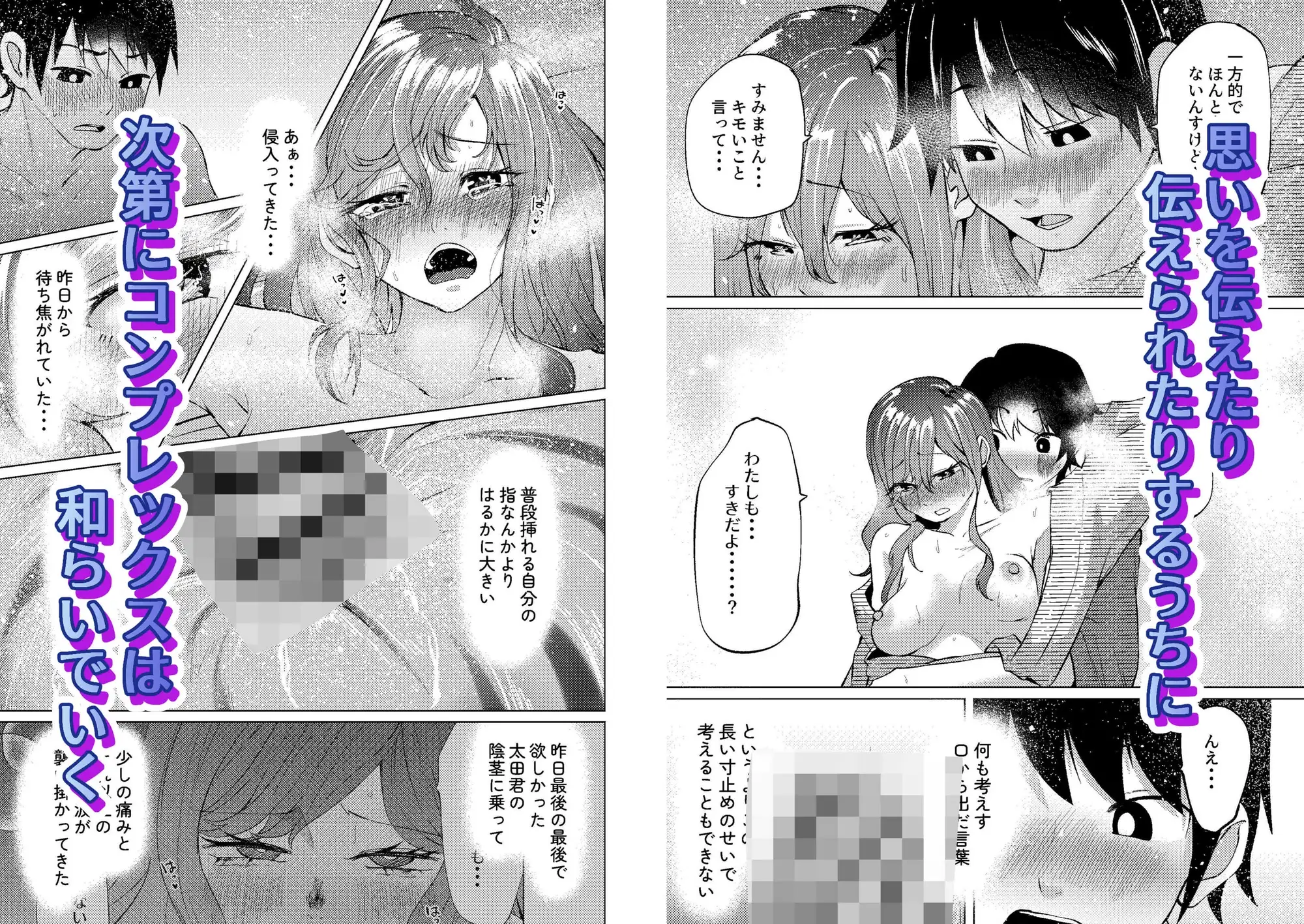 超デカクリで超剛毛なセンパイとむちむちな幼馴染とオナニーとか3Pをする サンプル画像 2
