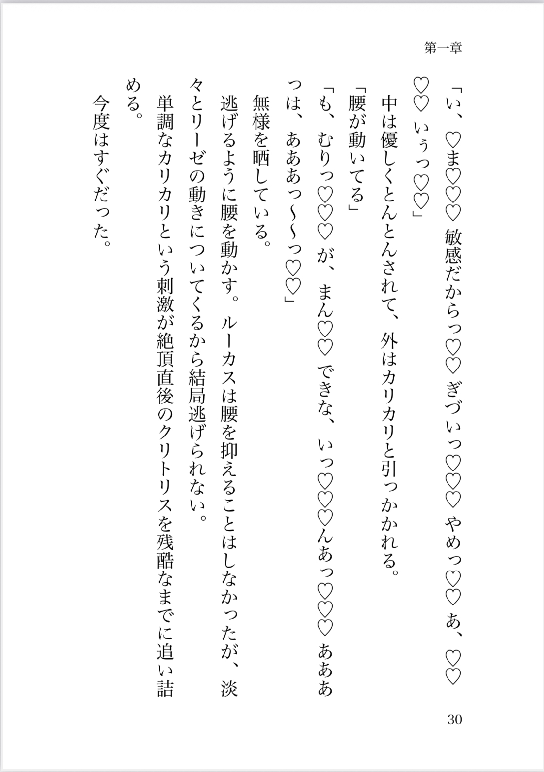 魔王陛下に「お前以外で勃ったことはないが?」と言われた宰相は偏愛嫁入りえっちから逃げられない
