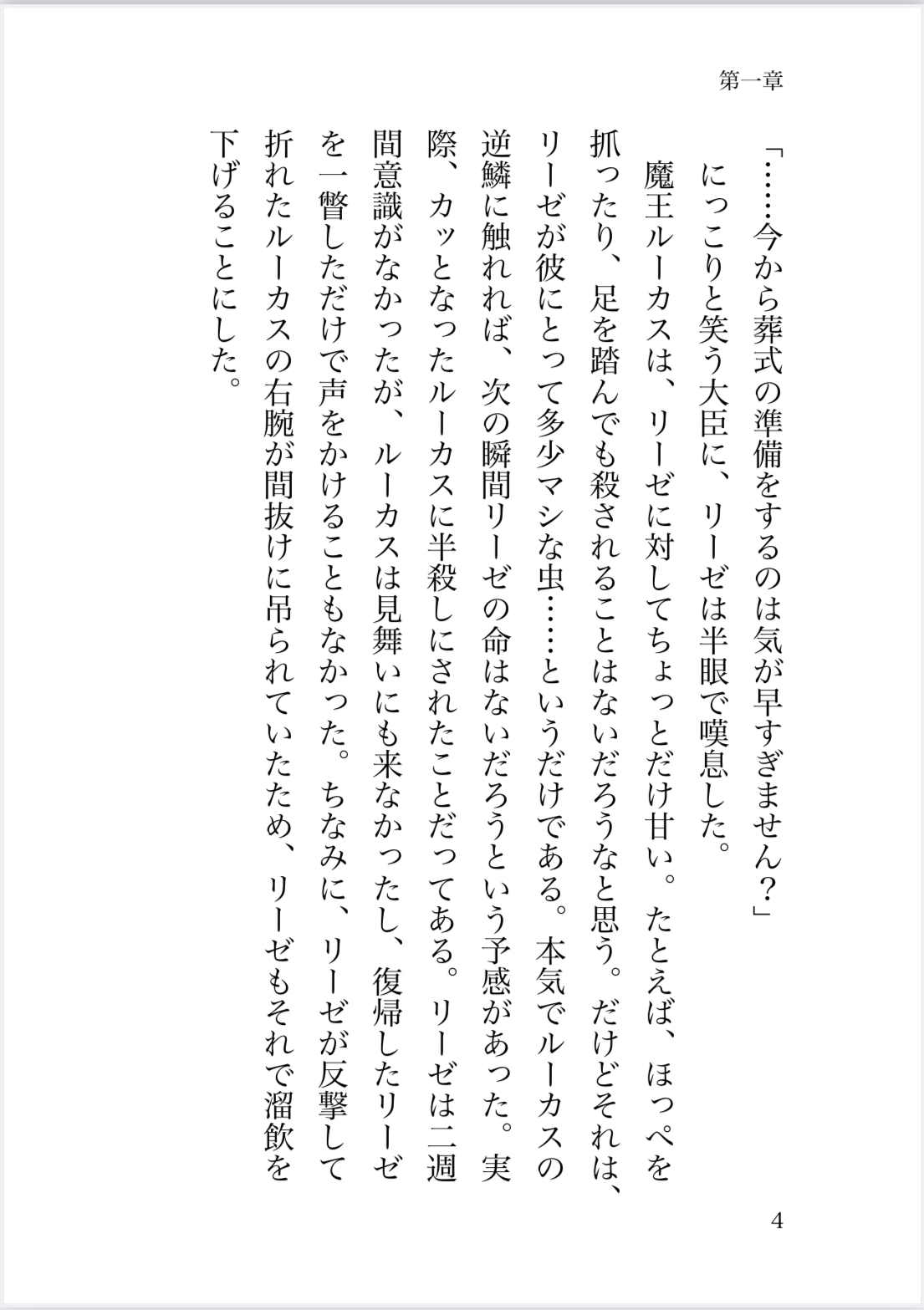 魔王陛下に「お前以外で勃ったことはないが?」と言われた宰相は偏愛嫁入りえっちから逃げられない