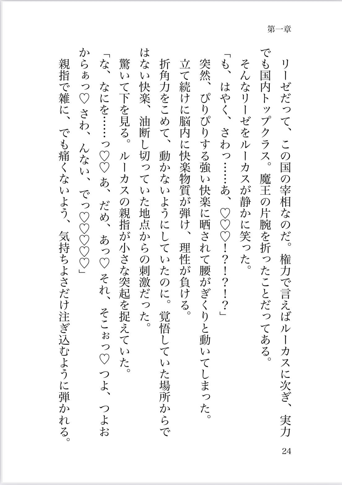魔王陛下に「お前以外で勃ったことはないが?」と言われた宰相は偏愛嫁入りえっちから逃げられない