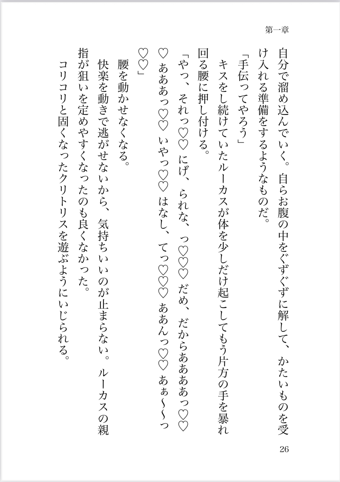 魔王陛下に「お前以外で勃ったことはないが?」と言われた宰相は偏愛嫁入りえっちから逃げられない
