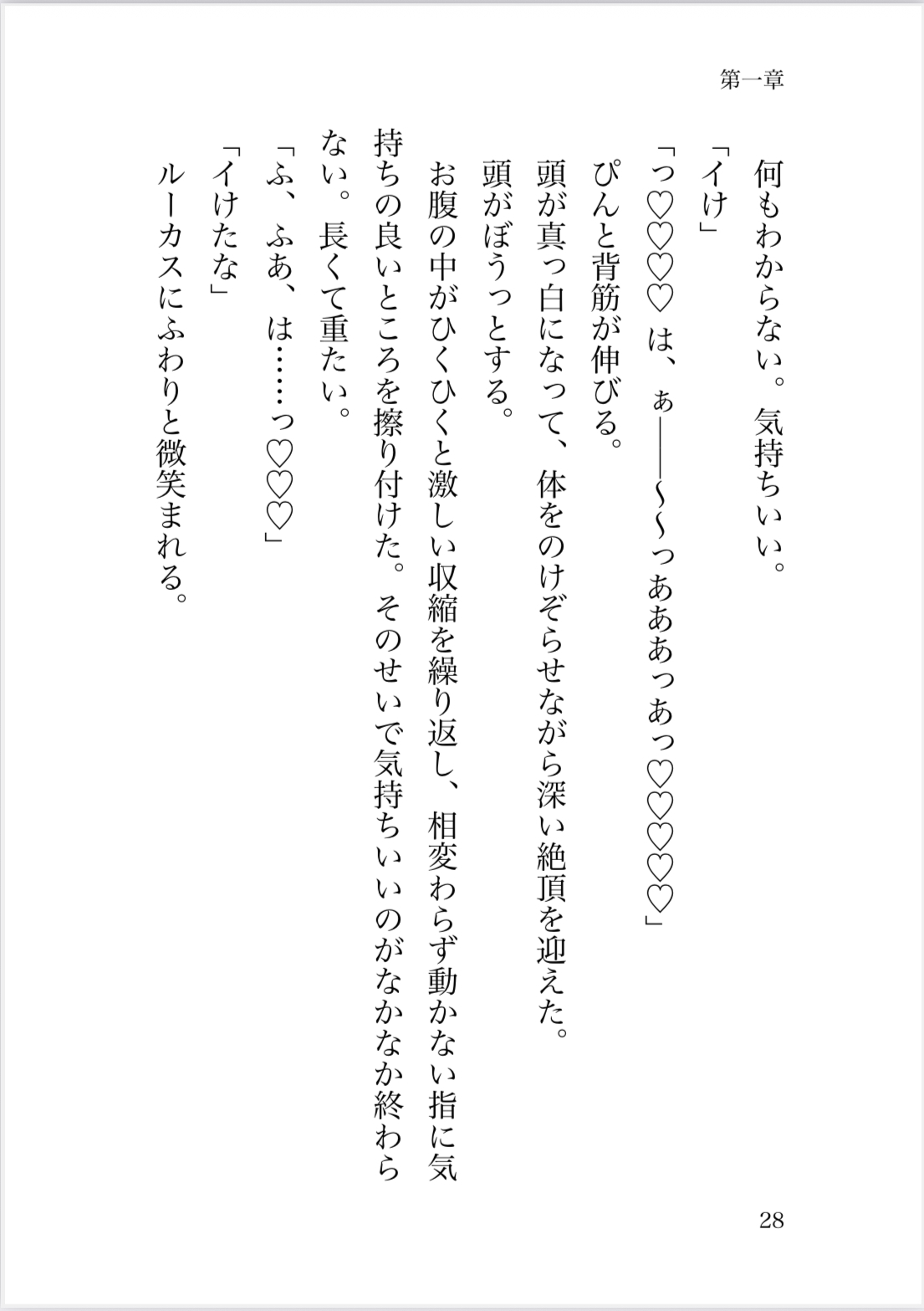 魔王陛下に「お前以外で勃ったことはないが?」と言われた宰相は偏愛嫁入りえっちから逃げられない